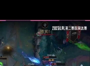 平博娱乐-关于LPL赛事整活：十月的考研解说5.0的信息