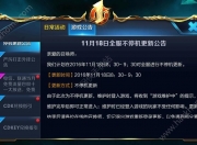平博娱乐-王者荣耀3月5日言语违规专项打击处罚公告的简单介绍