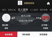 平博体育试玩-辽宁山东U21处罚结果:4人被停赛三年取消两队比赛资格的简单介绍