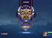 平博中国官网-关于三大顶级教练齐聚第三轮S组，大家更认可谁一点？27亮58回复王者荣耀的信息