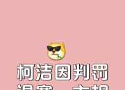 平博体育官网-一场比赛引发热议，胜负难分