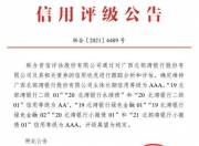 平博体育试玩-建业客场告负，战绩仍有待提升