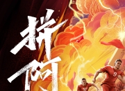 平博娱乐-必胜之战！球队面对压力再创佳绩