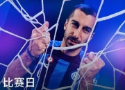 平博体育官网-国米取得连胜，锋线悍将表现抢眼
