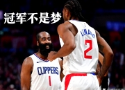平博体育试玩-包含乔治火力全开砍下+，快船全队合作精准夺胜的词条