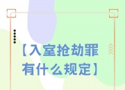 平博娱乐-谁干的?!入室抢劫吓坏哲凯赖什替身加速推进两交易的简单介绍