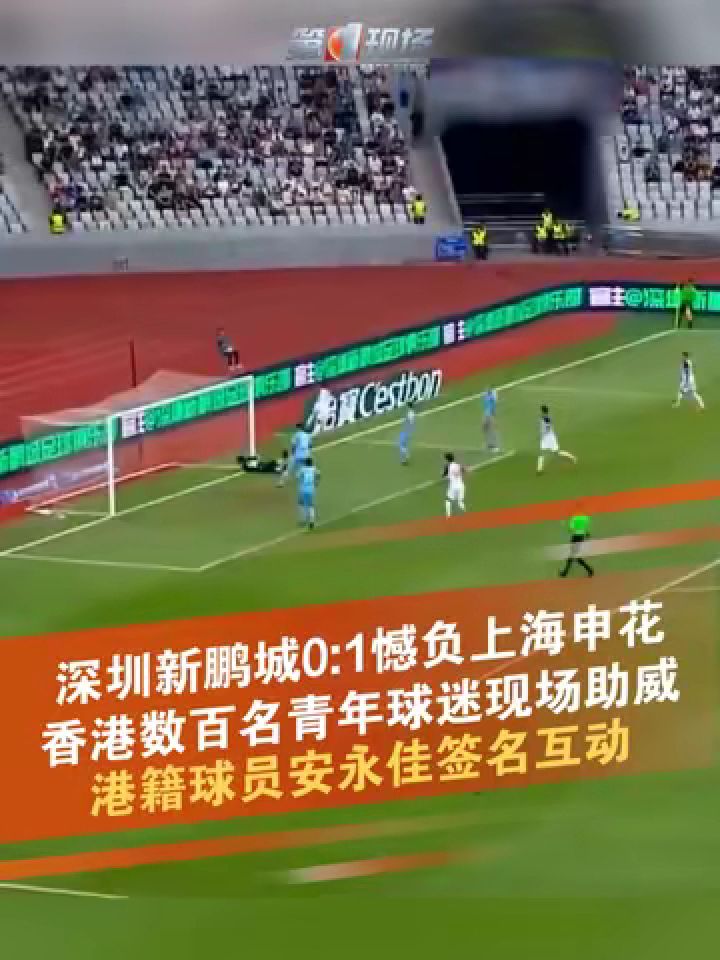 上海队被完胜，沦为对手轰炸目标的简单介绍