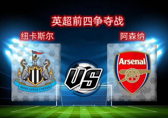 关于阿森纳客场取胜，连续三场不败的信息
