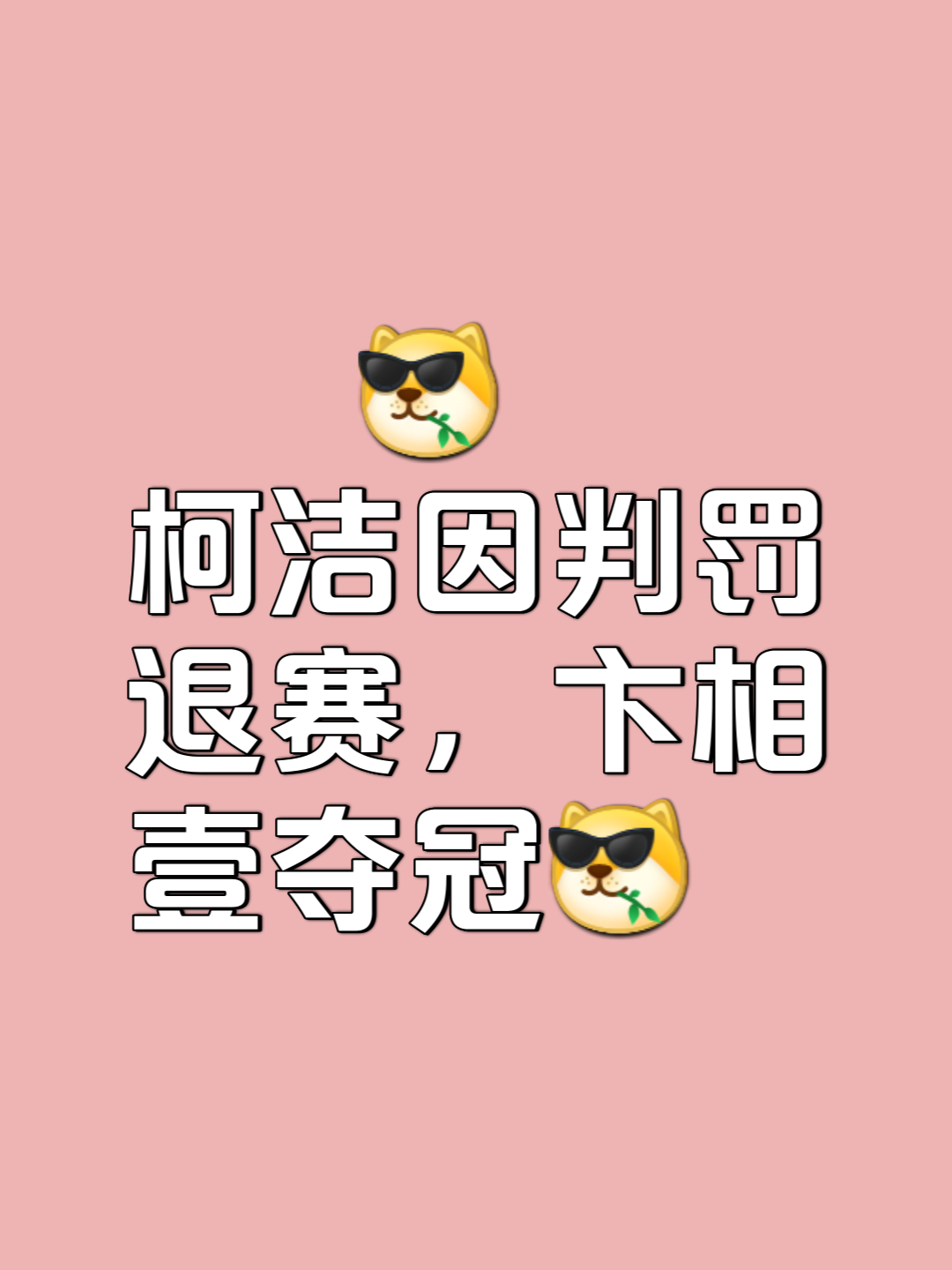 一场比赛引发热议，胜负难分