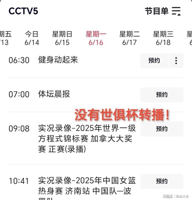 世俱杯直播高清信号观看方法(世俱杯直播高清信号观看方法是什么)
