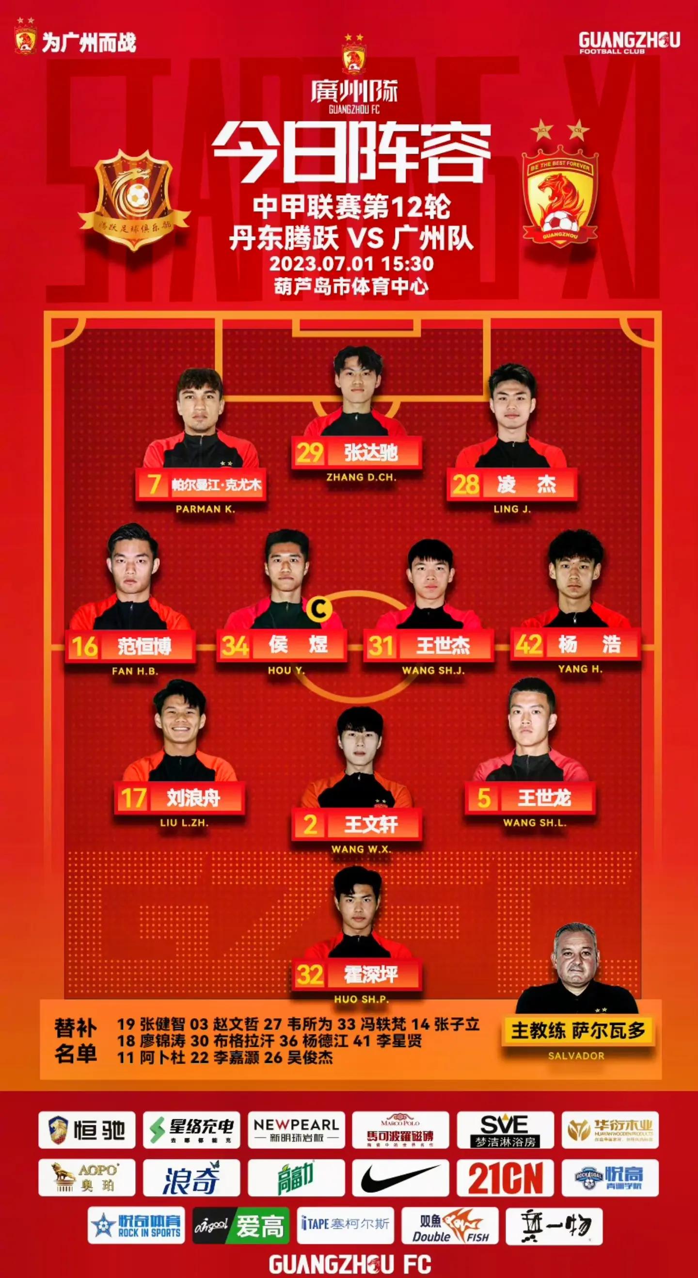 中甲积分榜广东广州豹32上演大逆转第3,石家庄功夫04惨的简单介绍