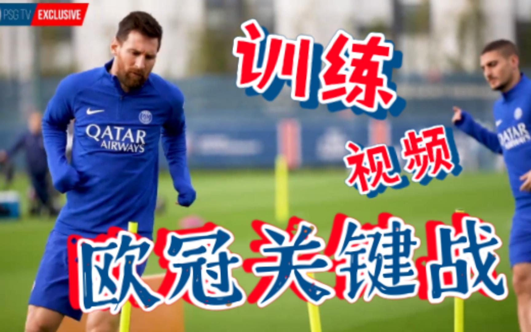 包含阿尔希拉尔外援训练状态火热，世俱杯淘汰赛关键战的词条