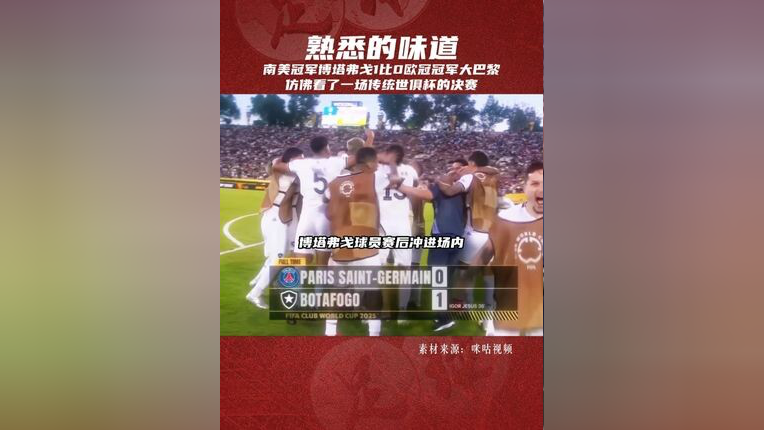 世俱杯球迷看台氛围大赏(女排世俱杯天津vs米兰回放)