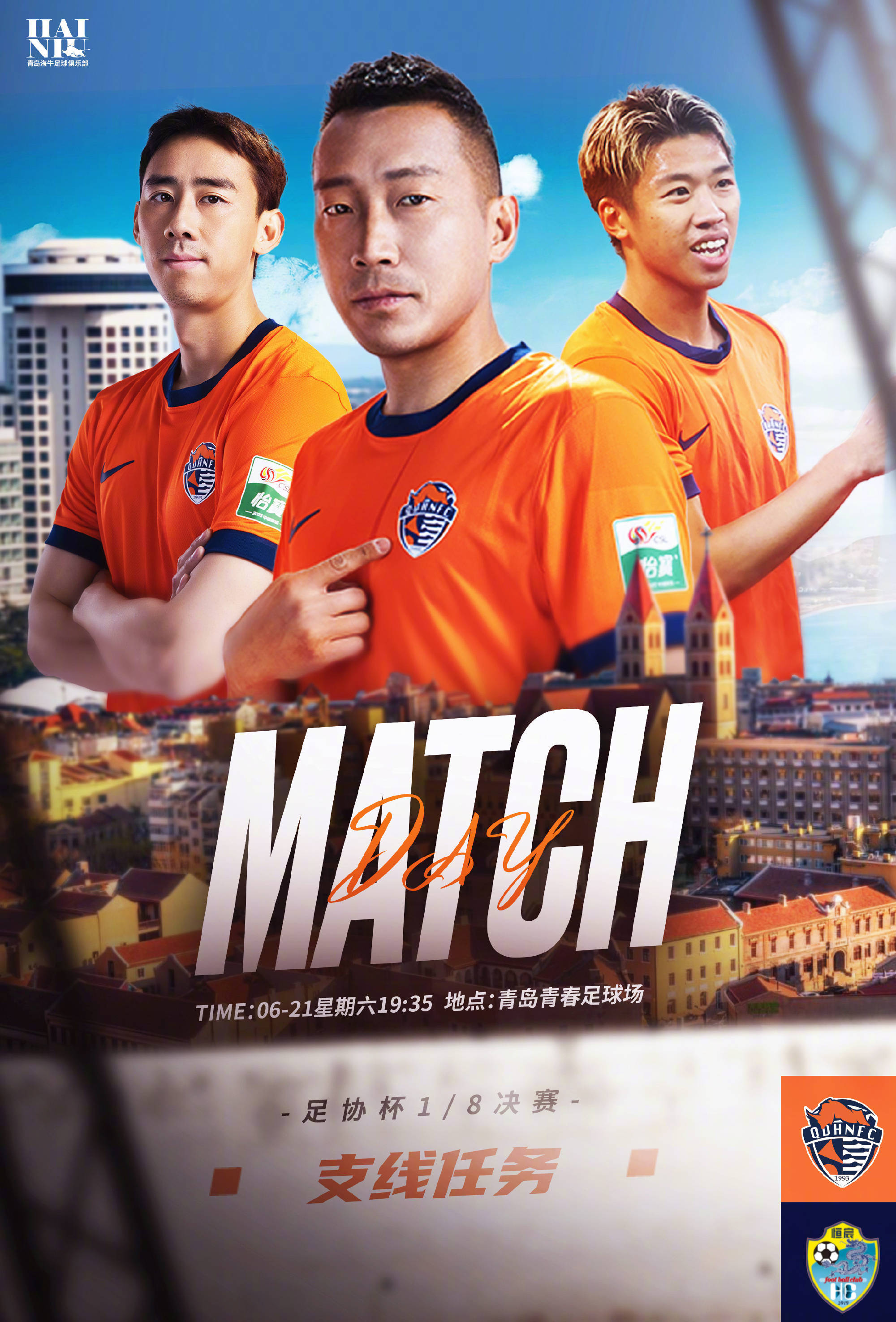 足协杯-罗森文贴地斩海牛2-1晋级下轮对阵蓉城(足协杯海牛对申花)