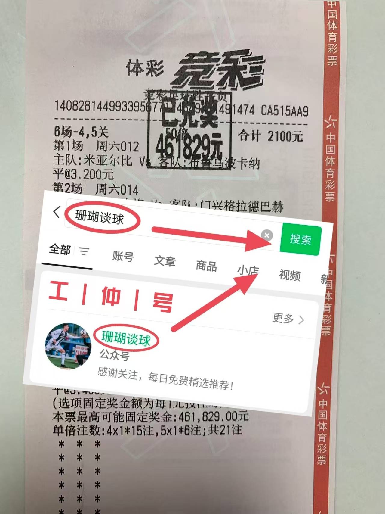 鹿岛鹿角核心球员体能恢复，备战塔斯马尼亚联(名古屋对鹿岛鹿角)