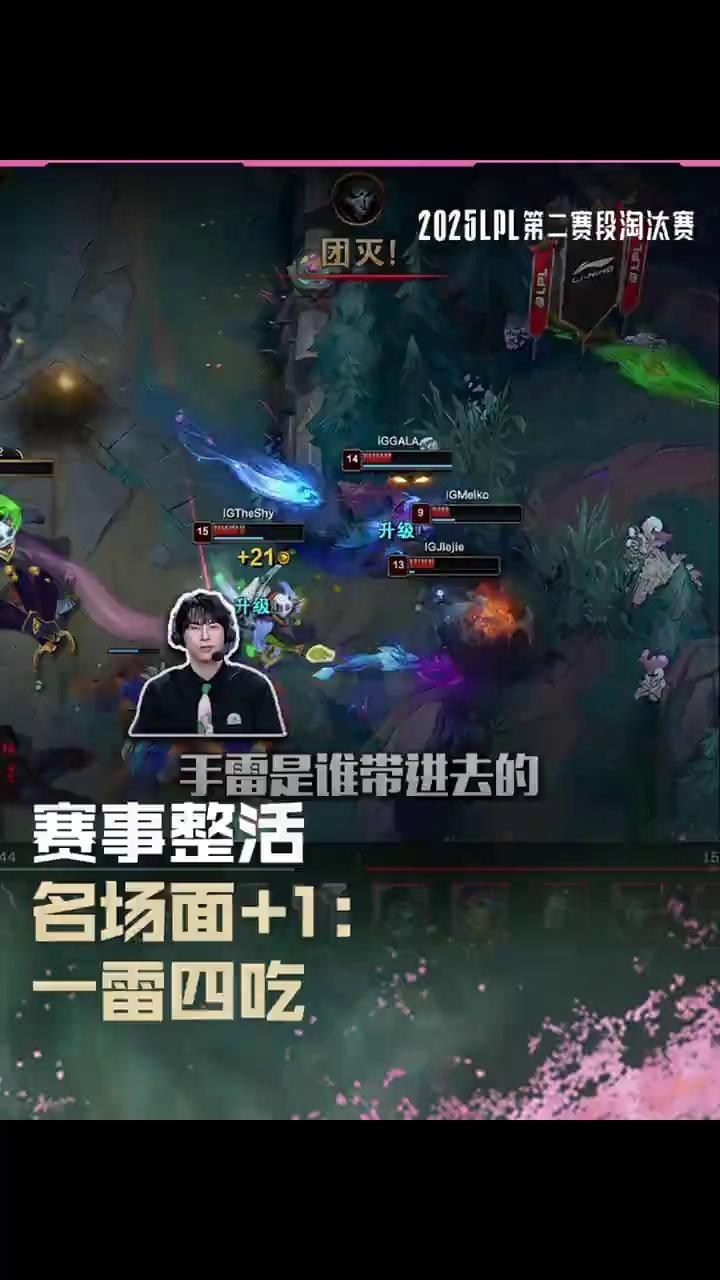 关于LPL赛事整活：十月的考研解说5.0的信息