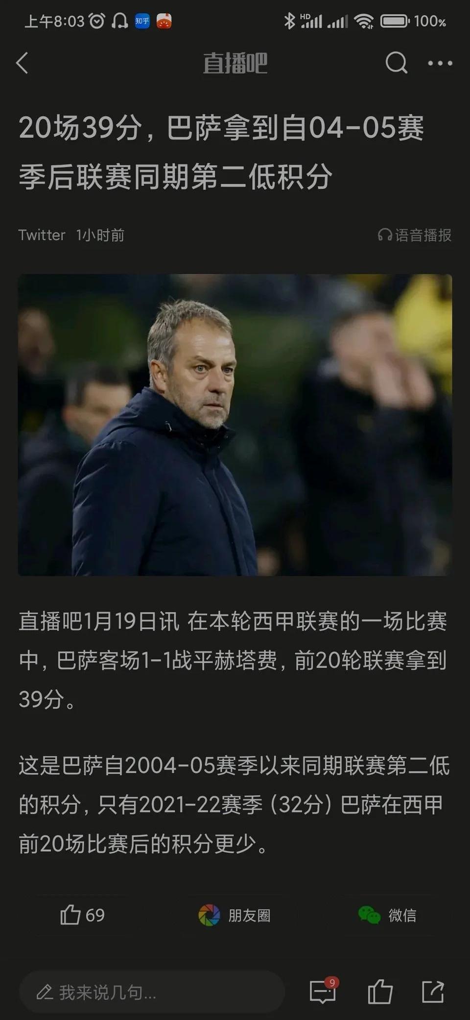 不引援了？拜仁总监埃贝尔：别一有球员受伤就说