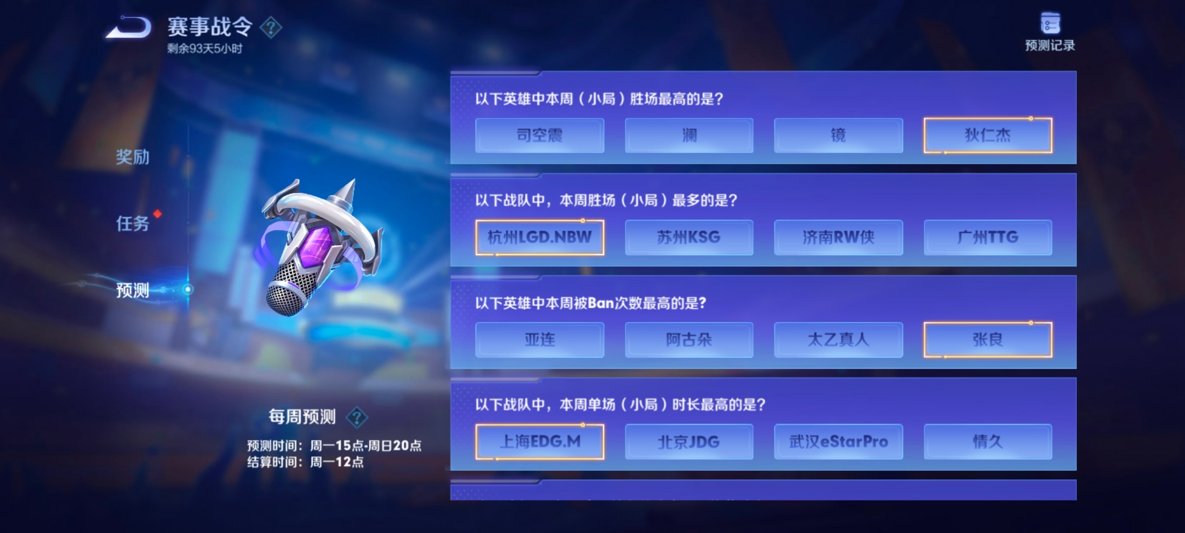 夜刃联盟与幽魂战线在英雄联盟中上演巅峰对决，最终扳平比分，粉丝高呼其名