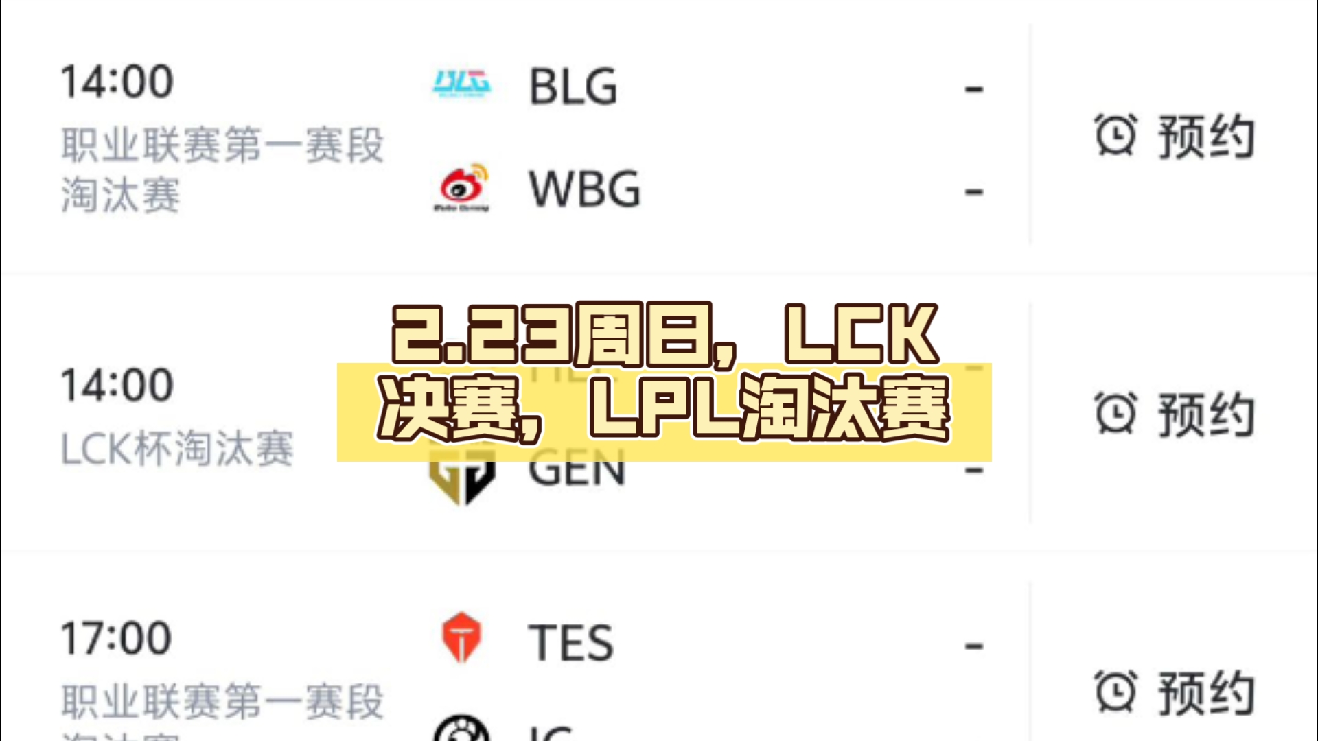 关于LOL石油杯赛程出炉！BLG和GEN同区，LPL首轮99%概率交手HLE？的信息