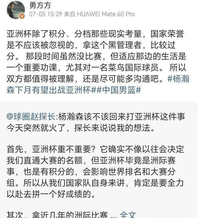 关于开拓者计划让杨瀚森出战剩余夏联出战亚洲杯无阻力的信息