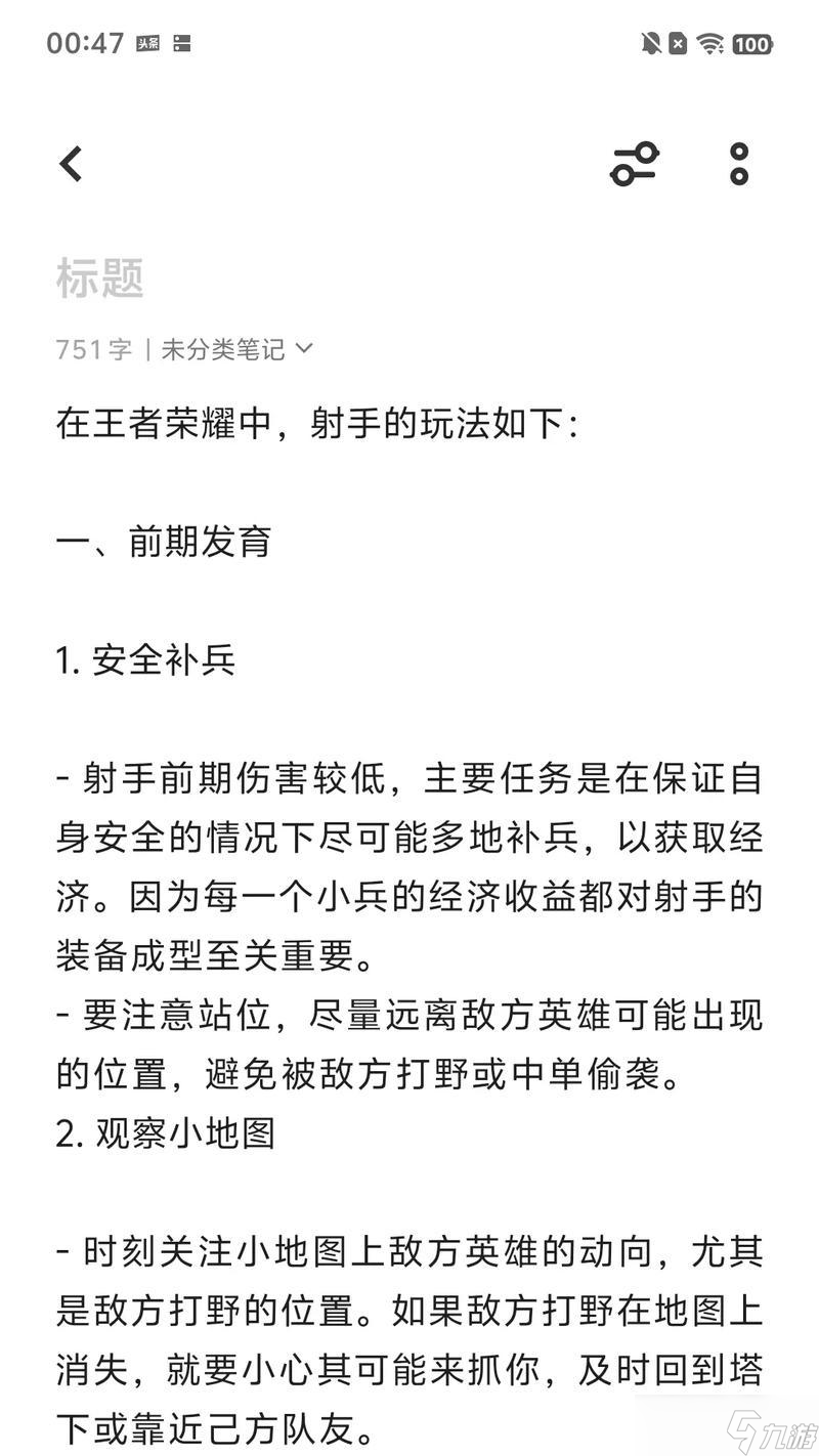 剖析目前进第二轮S组的五名射手50亮604回复王者荣耀
