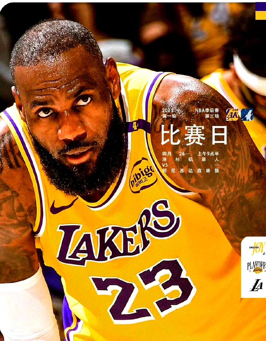 天亮了？湖人新老板以疯狂砸钱著称他让老詹看到希望再夺一冠