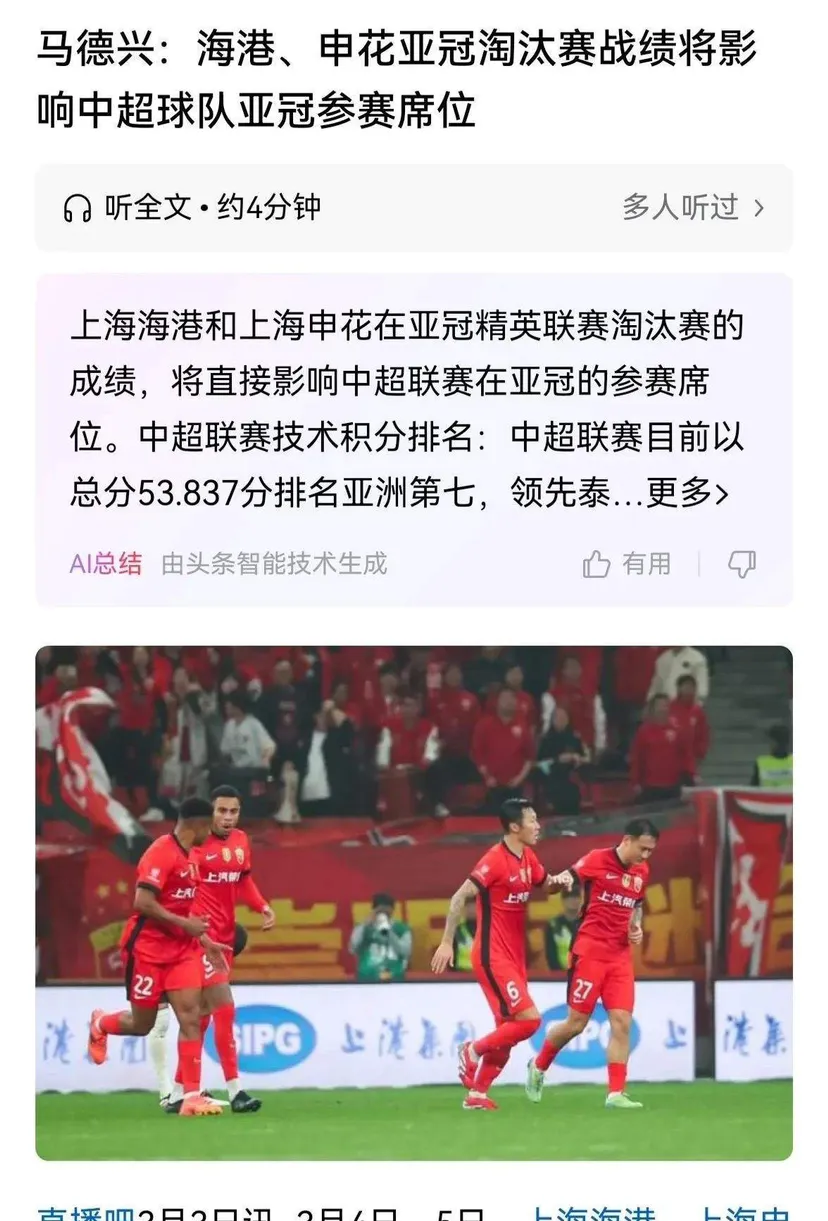 意外！上港已拒绝让刘祝润永久转会英博的申请，将让他归队踢亚冠的简单介绍