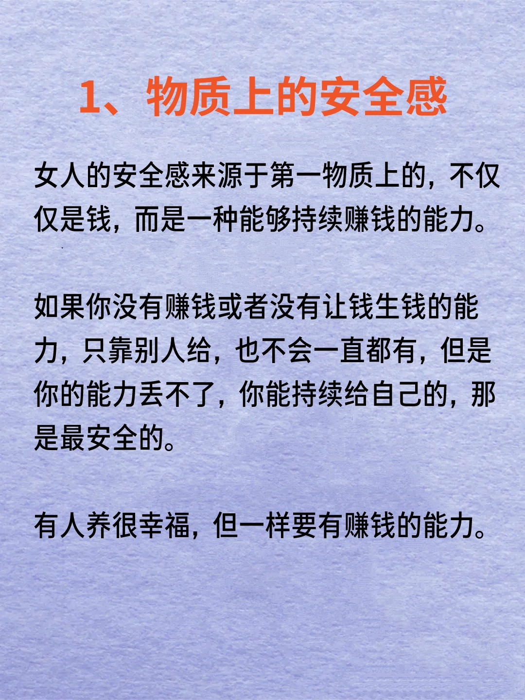 关于教练组弥补了我慢热和体能的缺点，这两点确实需要提高的信息