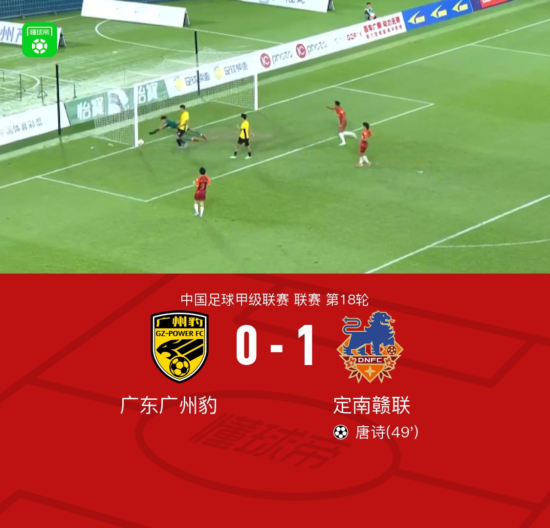 随着广州豹0-1，南京1-0，大连2-1逆转青岛，中甲最新积分的简单介绍