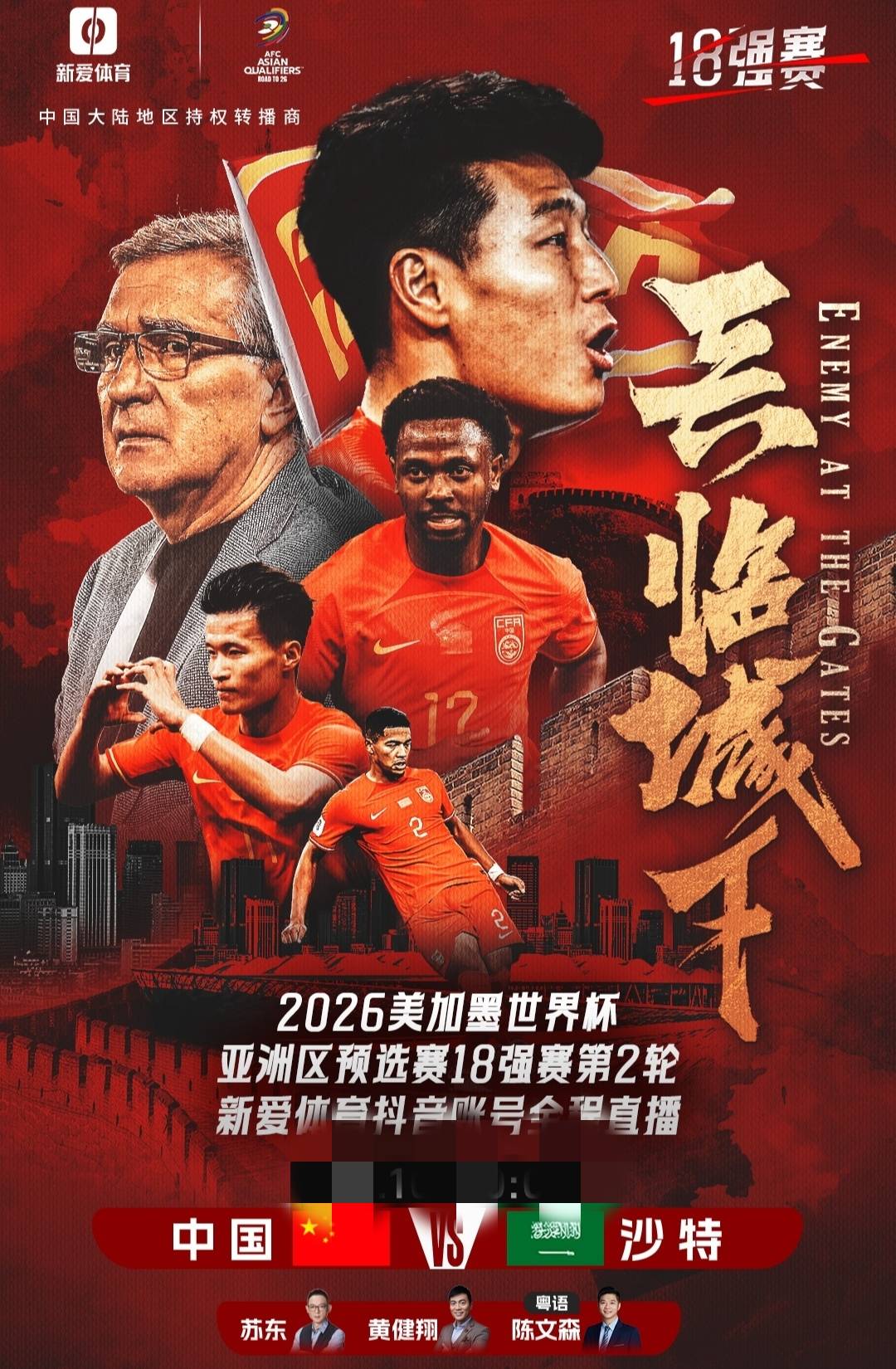 新版世俱杯的举办将促进足球赛事的品牌价值和市场竞争力的提升的简单介绍