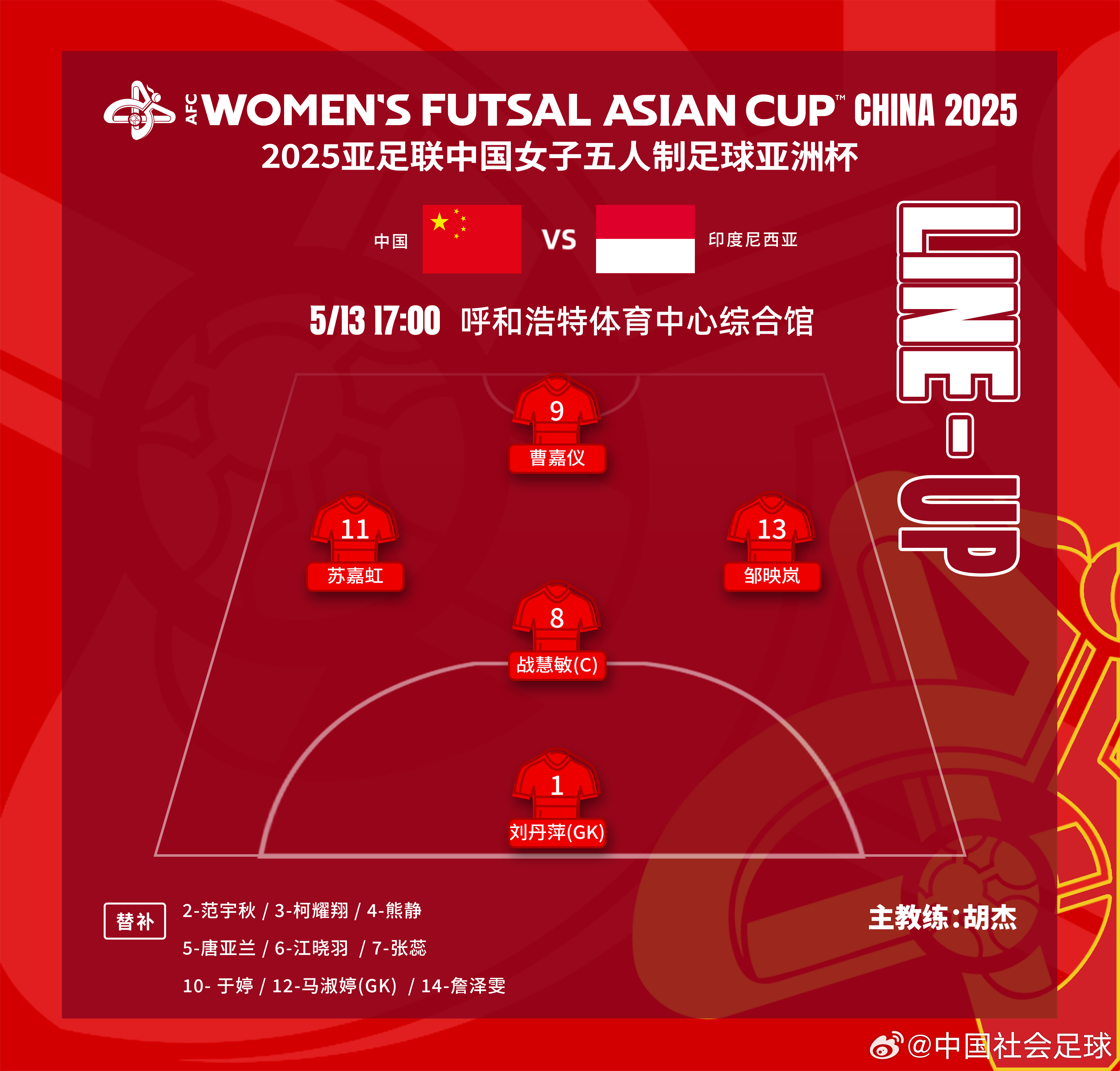 关于中国女篮亚洲杯赛程小组第一将直接晋级4强的信息