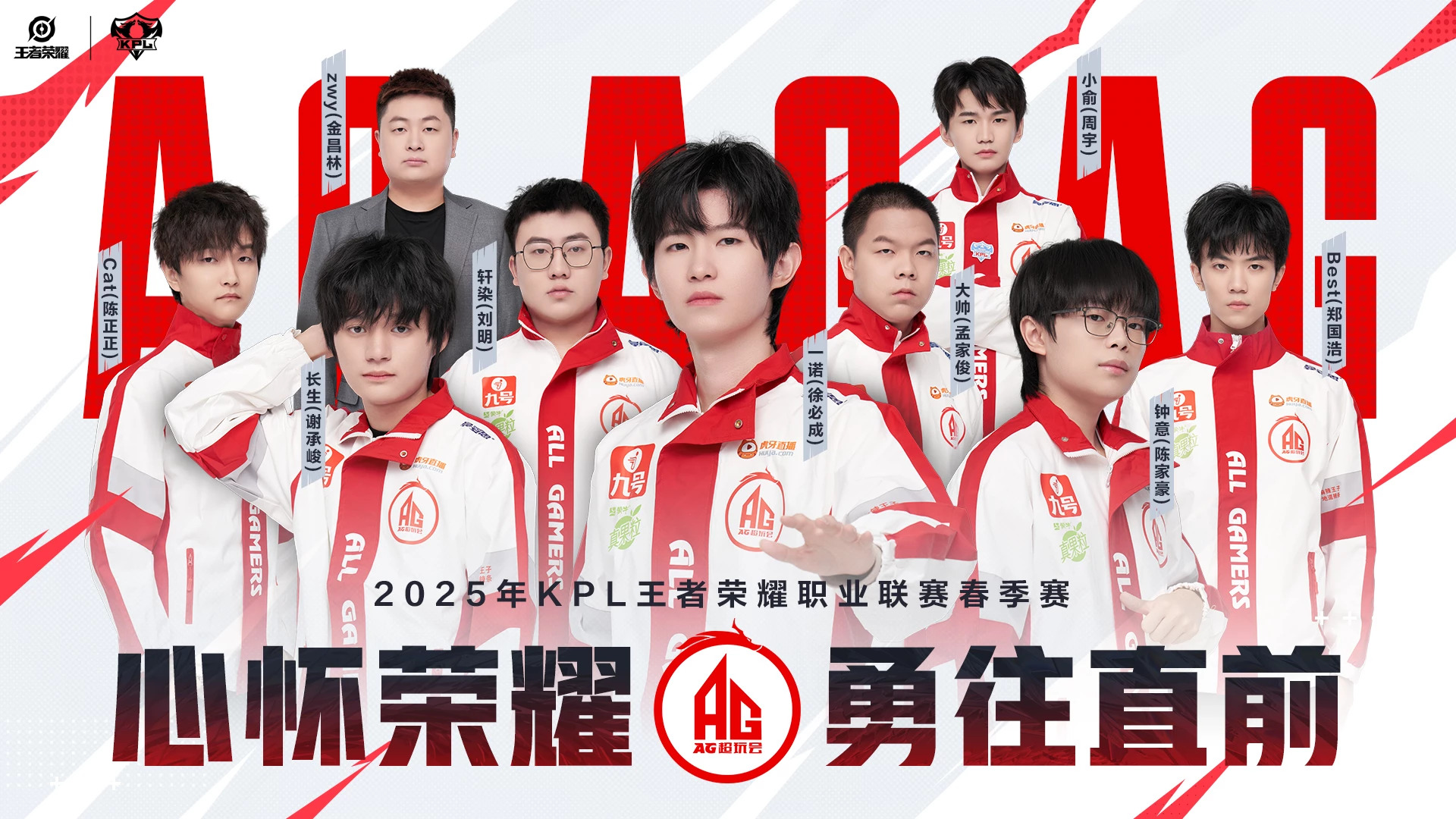 《王者荣耀》2025年春季赛参赛队伍名单公布