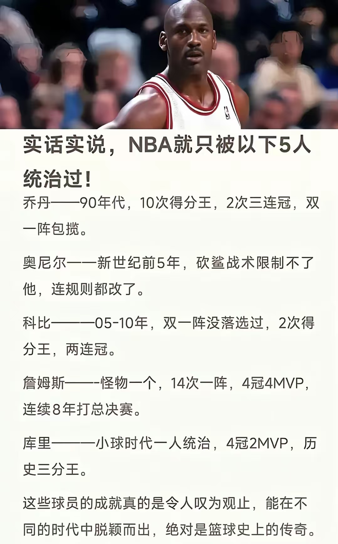 关于NBA成立都快80年了，这10支球队至今0冠，一队今年有戏的信息