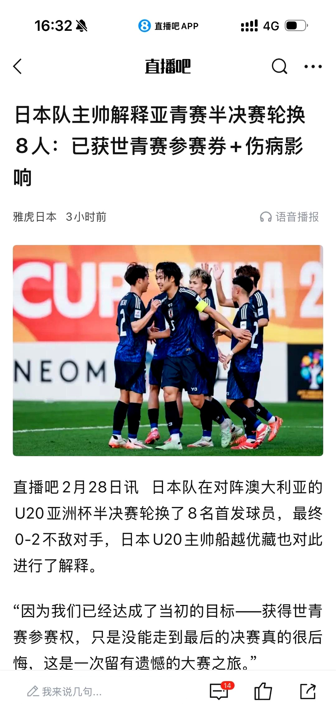 日本亚冠冠军两连败出局！亚洲4队世俱杯5战0胜
