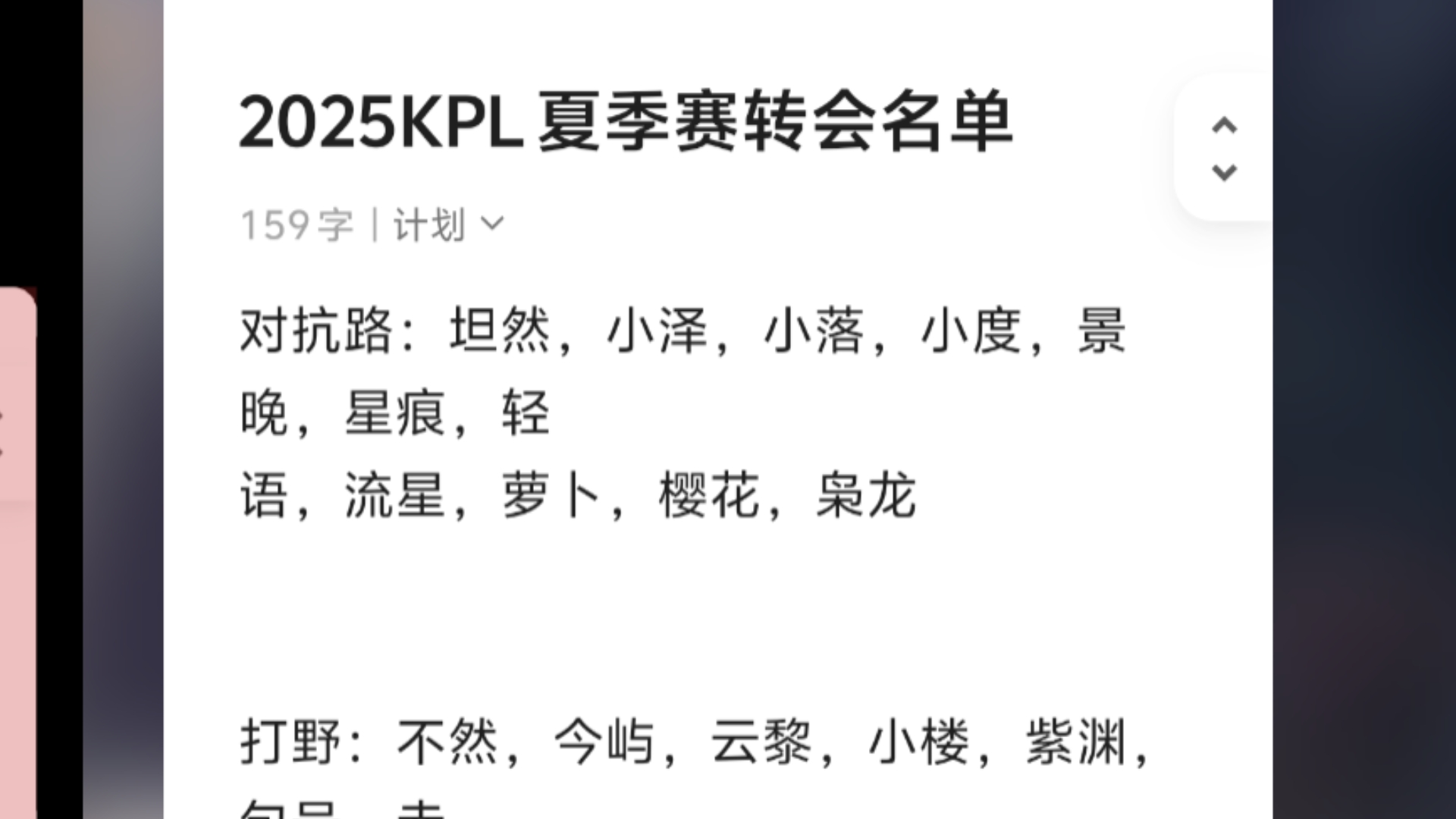 2025年夏季转会窗口五大联赛引援榜！前十名不见