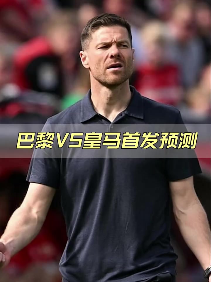 皇马3连胜闯进4强，姆巴佩对决老东家！德甲双雄的简单介绍