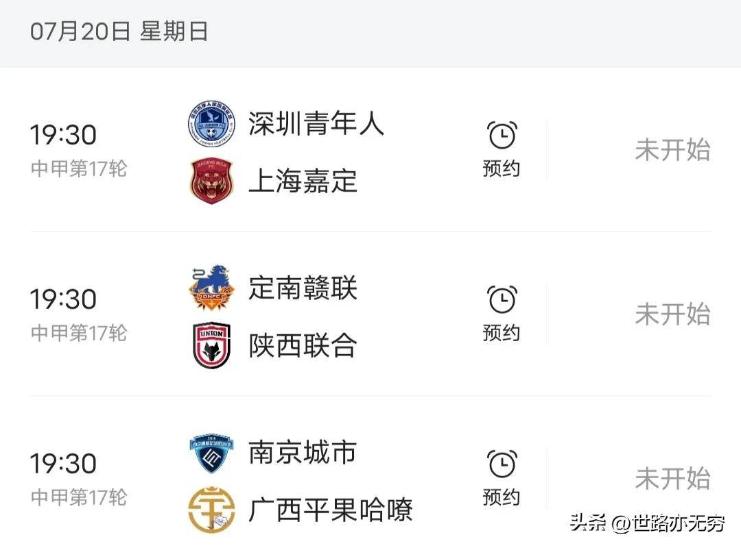包含周末的中甲榜首大战，两队奖金基本都加到百万以上了的词条