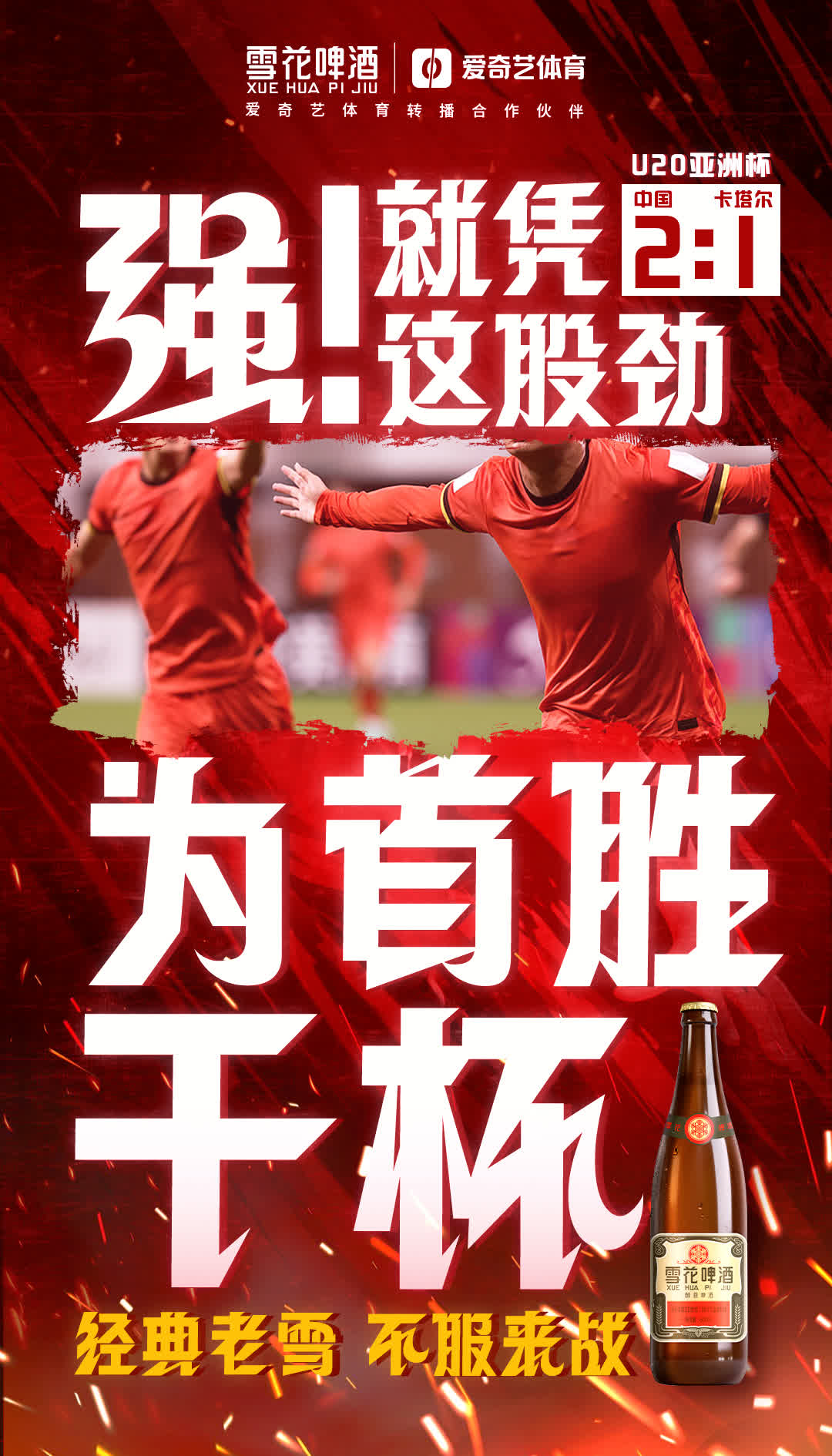 关于广州恒大战无不胜，豪取连胜势不可挡的信息