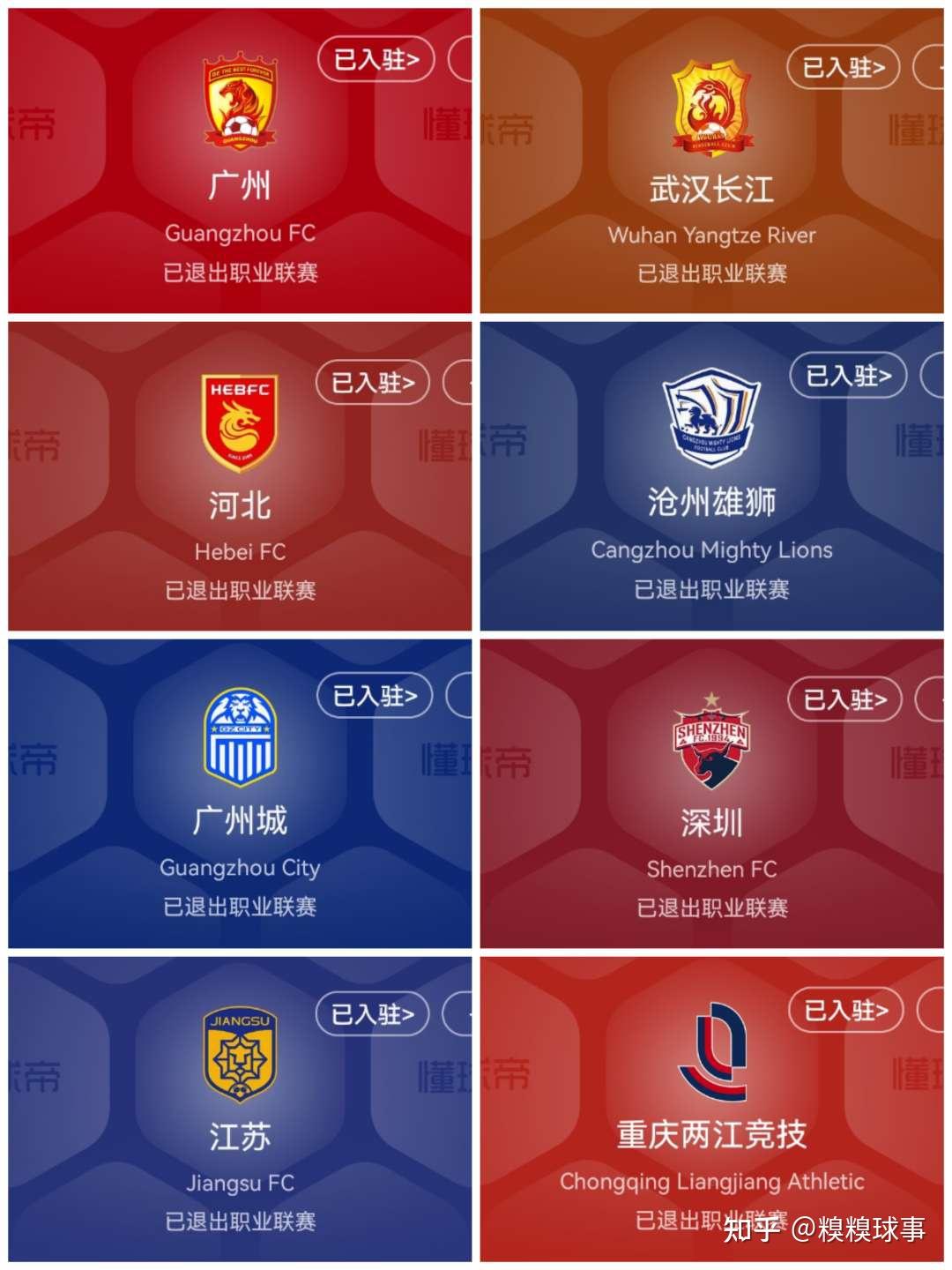 广州队状态低迷，再次遭遇失利