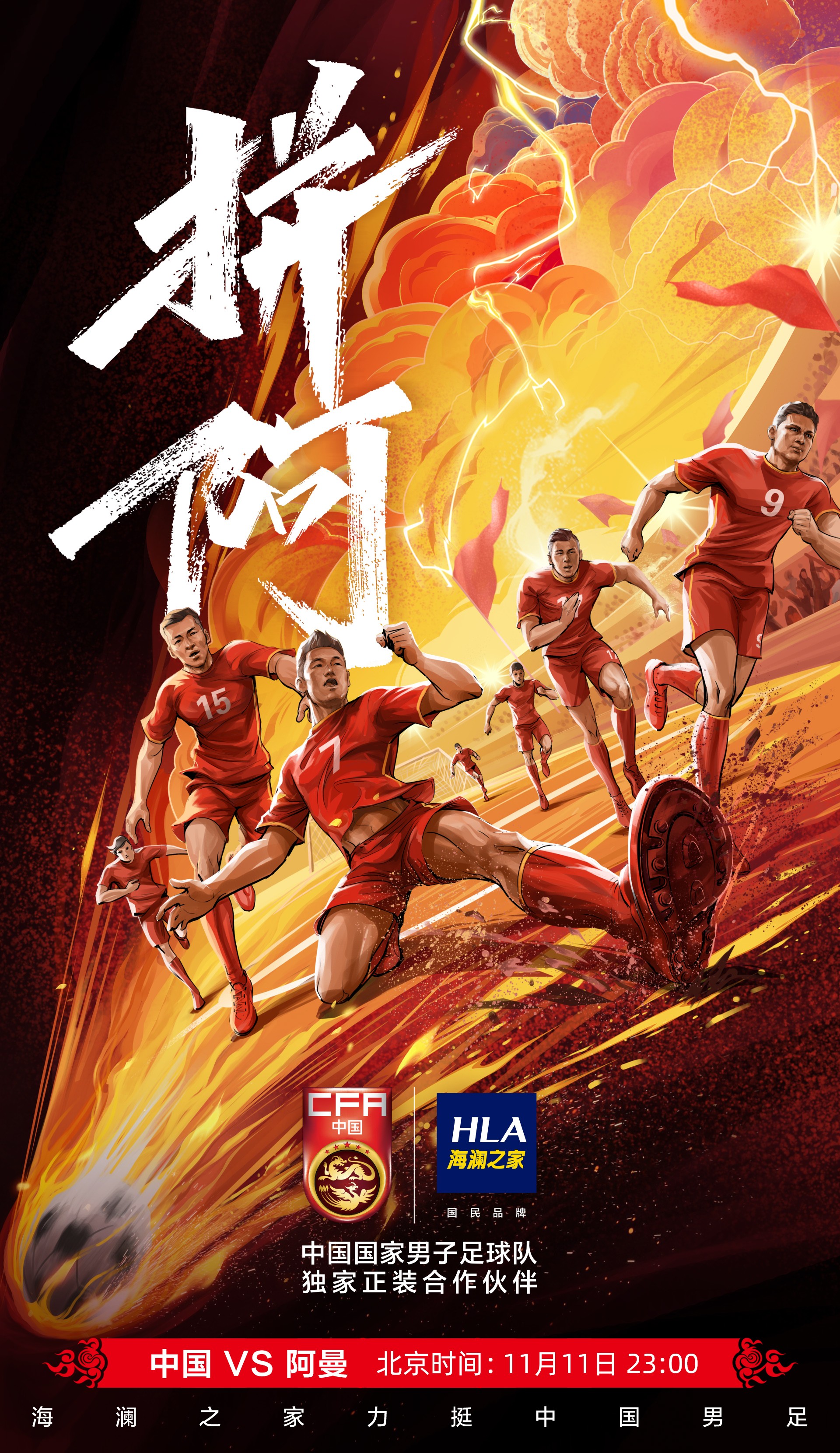 必胜之战！球队面对压力再创佳绩