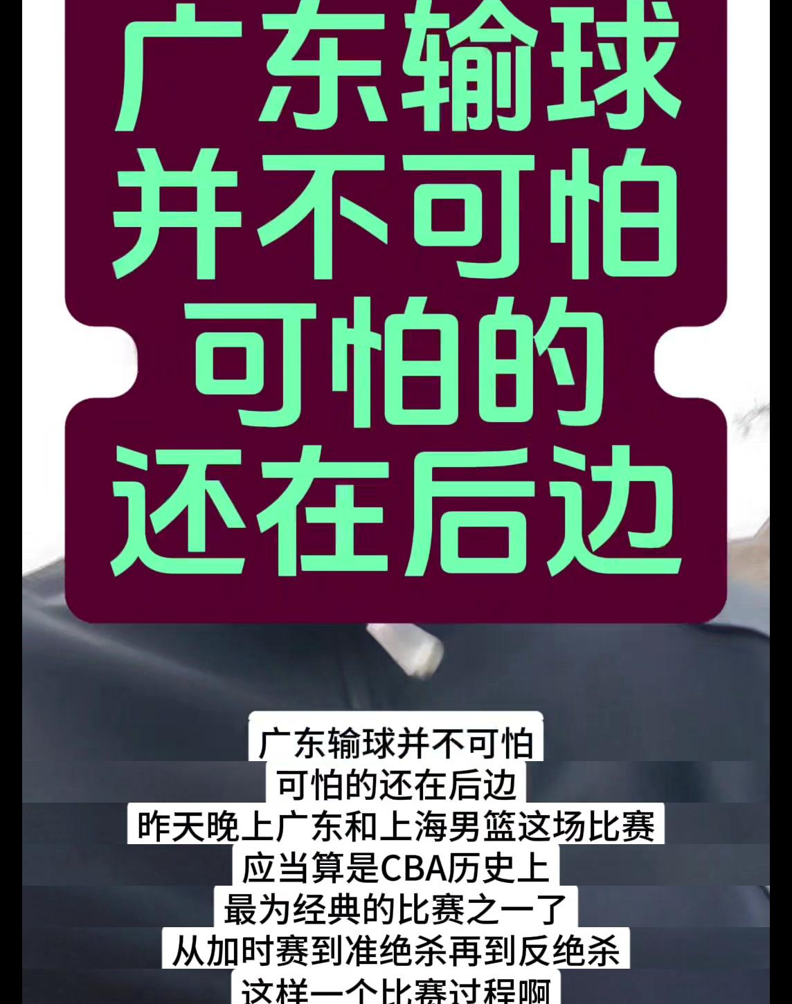 上海男篮取得反弹，实现重振雄风