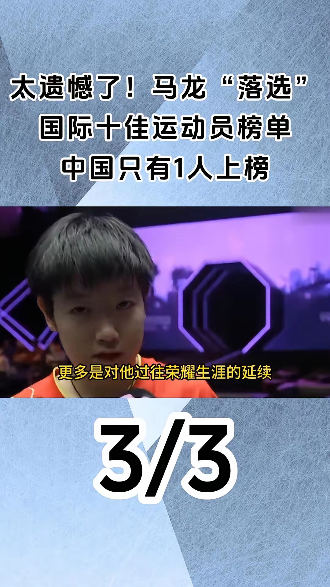 精彩绝伦！运动员技惊四座令人赞叹连连