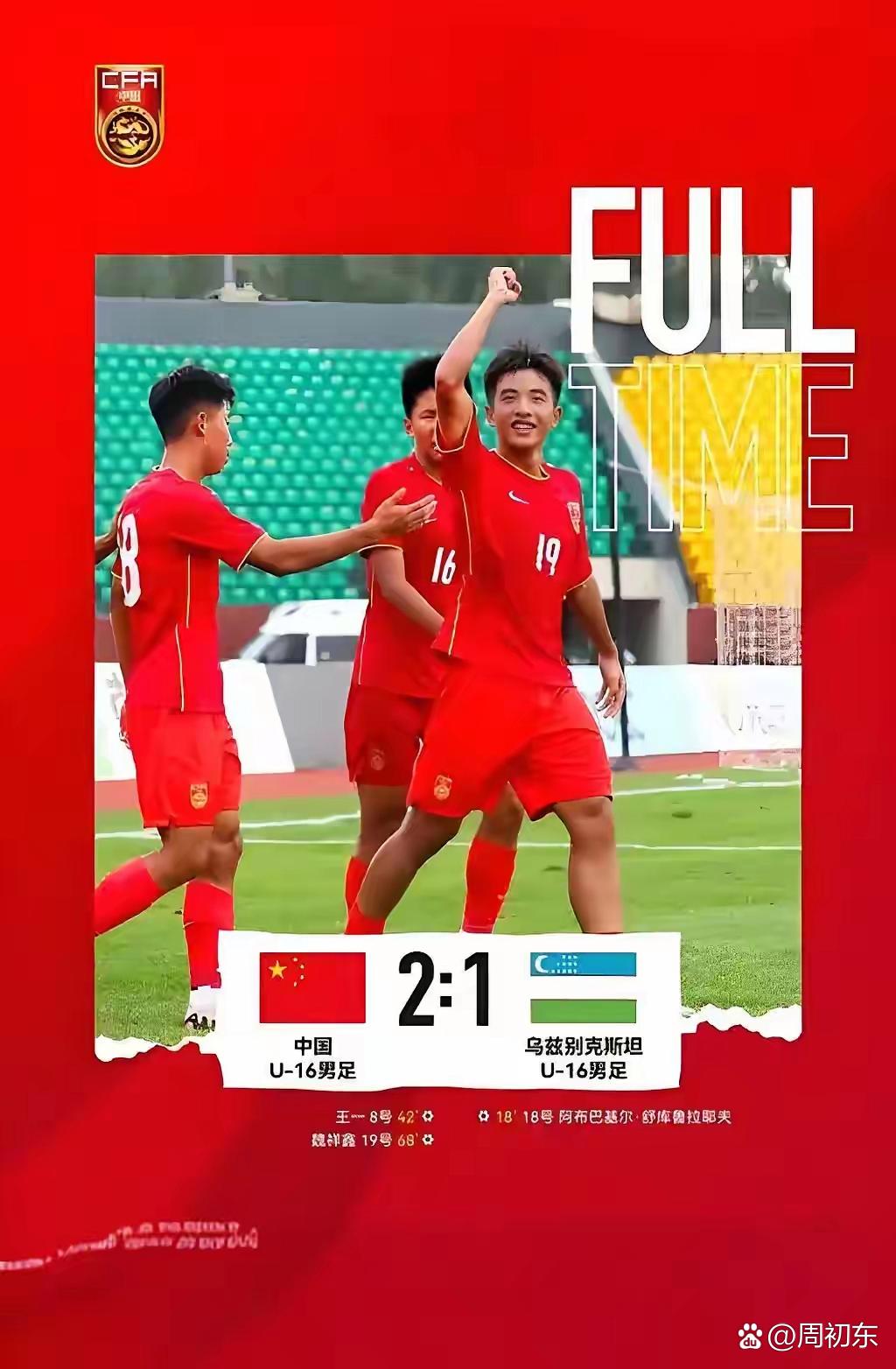 国内联赛中一支球队表现出色，力争登顶足球巅峰的简单介绍
